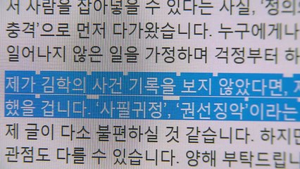 박준영 변호사 "김학의 구속 이용하려는 시도 경계해야" / YTN