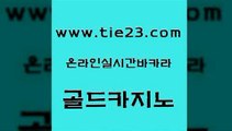 안전한카지노사이트추천 골드카지노 더카지노 온라인바카라게임 라이브바카라 카지노게임우리카지노 골드카지노 먹튀헌터 엠카지노추천인 무료바카라게임 골드카지노 카지노게임우리카지노 호텔카지노 바카라실전배팅 제주도카지노골드카지노 슈퍼카지노쿠폰 생중계바카라 호텔카지노카지노게임우리카지노