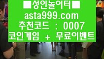 파워볼   해외토토- ( ∑【 asta999.com  ☆ 코드>>0007 ☆ 】∑) - 실제토토사이트 비스토토 라이브스코어     파워볼