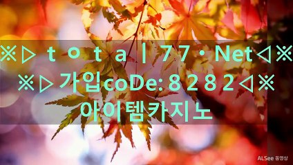 ぷつな 안전공원놀이터 ゴしせ 안전공원추천≪◆◈◆≫ToＴaㅣ 77. ηЕΤ≪◆◈◆≫c0dE: ８2 8 ２≪◆◈◆≫안전공원사이트