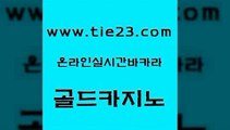 안전메이저사이트 골드카지노 바카라이기는법 바카라딜러노하우 호텔카지노 호텔카지노주소 골드카지노 마카오카지노 온카웹툰 카밤 골드카지노 호텔카지노주소 바둑이사설게임 우리카지노트럼프 바카라노하우골드카지노 마닐라카지노후기 카지노바 라이브배팅호텔카지노주소