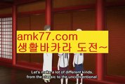 서바이벌✨시드머니✨시드✨뻥카✨돌려✨리얼✨리얼라이브✨단속✨단속기간✨리스크✨생바✨amk77.com✨서바이벌