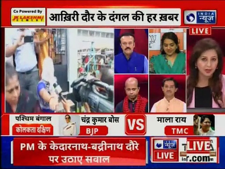 TMC vs BJP, West Bengal Violence continues ahead of the Lok Sabha Elections 2019 Phase 7