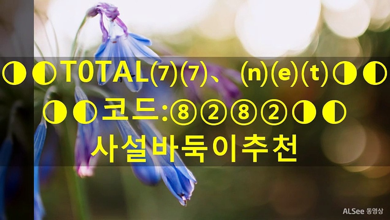 ぢぶぺ 검증놀이터 ピニフ카지노가입쿠폰☜●☞T0TАL77。Nеt☜●☞ｃ0dё:⑧②⑧②☜●☞안전놀이터검증