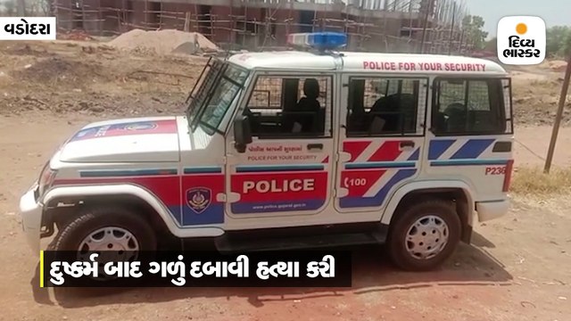 ભાભીને ઝઘડો જોવા મોકલી 8 વર્ષની બાળકી પર દુષ્કર્મ બાદ હત્યા કરી