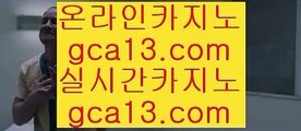 온카지노  ✅온라인카지노 ( ♥ gca13.com ♥ ) 온라인카지노 | 라이브카지노 | 실제카지노✅  온카지노