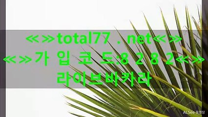 ィぶと 바카라사이트 팬케익토토사이트▩☆¤☆▩тотаL ７７ㆍｎеt▩☆¤☆▩⊂оｄе:8282▩☆¤☆▩미스터그린먹튀검증