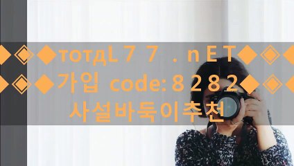 えぜで 사다리게임픽 네임드사다리분석♥♥♥♥ТОТАＬ77.ΝЕТ♥♥♥♥cΟＤE: 8 2８２♥♥♥♥네임드사다리사이트