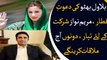 Maryam Nawaz to meet Bilawal Zardari on a Iftar dinner today