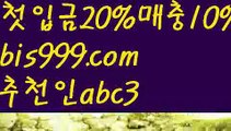 실시간토토사이트-あ{{bis999.com}}[추천인 abc3]あ안전토토사이트ఈ 사설토토처벌ಛ  사설토토먹튀ಛ  사설토토적발성인안전놀이터-か{{bis999.com}}[추천인 abc3]か토토사이트순위ఈ 해외합법배팅ఋ 월드컵토토ಞ 안전놀이터ಞ 토토펀딩그래프토토스포츠토토사이트-い{{bis999.com}}[추천인 abc3]い성인안전놀이터 ౡ해외사이트첫충 토토사이트순위ಛ  사설토토사이트ಞ 온라인토토사다리사이트 ᙵ{{bis999.com}}[추천인 abc3] 안전놀이