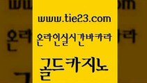 바카라하는곳 골드카지노 위더스카지노 바카라전략노하우 우리카지노광고대행 먹튀헌터 골드카지노 바카라공식 온카조작 클락카지노후기 골드카지노 먹튀헌터 공중파실시간사이트 카지노사이트쿠폰 카지노사이트꽁머니골드카지노 먹튀폴리스아레나 현금카지노 월드카지노먹튀헌터