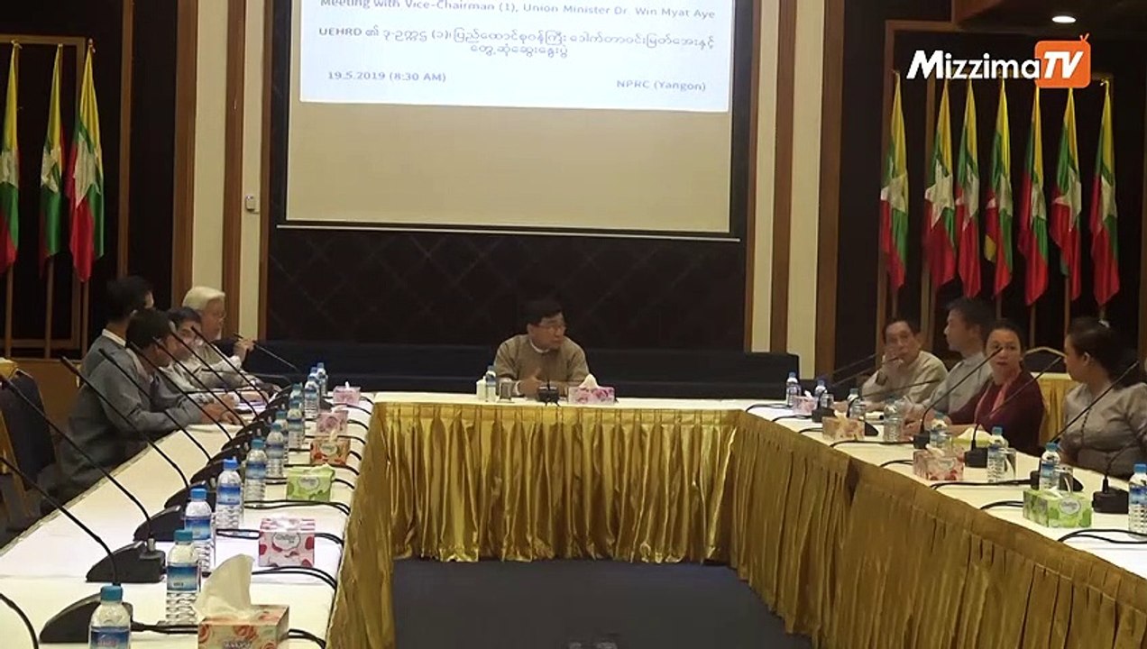 ရခိုင္ျပည္နယ္အေရး UEHRD အလုပ္အဖြဲ႕အစည္းအေ၀း ျပဳလုပ္