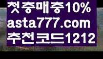 【이더게임】[[✔첫충,매충10%✔]]바카라사이트【asta777.com 추천인1212】바카라사이트✅카지노사이트♀바카라사이트✅ 온라인카지노사이트♀온라인바카라사이트✅실시간카지노사이트∬실시간바카라사이트ᘩ 라이브카지노ᘩ 라이브바카라ᘩ 【이더게임】[[✔첫충,매충10%✔]]