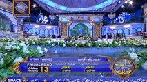 Shan e Iftar - Middath-e-Rasool - (Naat Khawans) - 19th May 2019