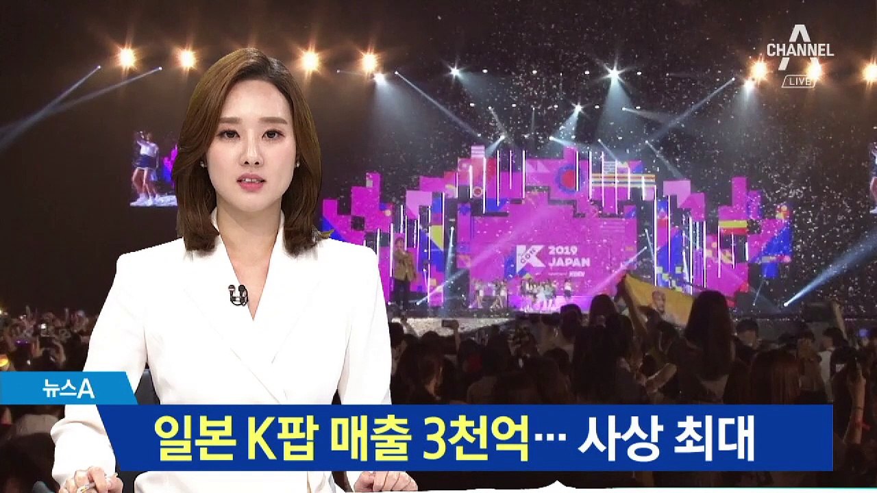 한일 갈등도 뛰어 넘었다…일본 K팝 매출 3천억 ‘사상 최대’