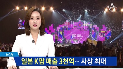 한일 갈등도 뛰어 넘었다…일본 K팝 매출 3천억 ‘사상 최대’