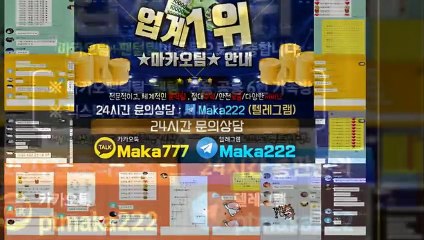 파워사다리단톡방⛳【톡:Maka777】『마카오팀 가족방』