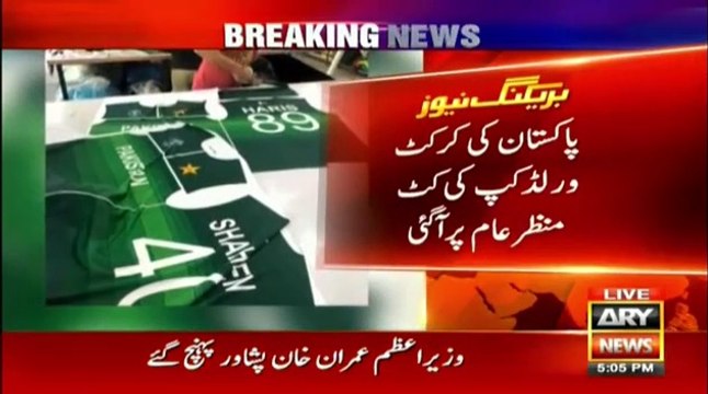 Pakistan kit for ICC Cricket World Cup 2019 revealed