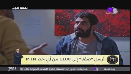 14 بقعة ضوء الحلقة 14