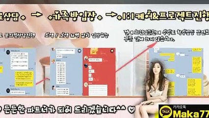 키노사다리단톡방【톡:Maka777】⛳『마카오팀 가족방』