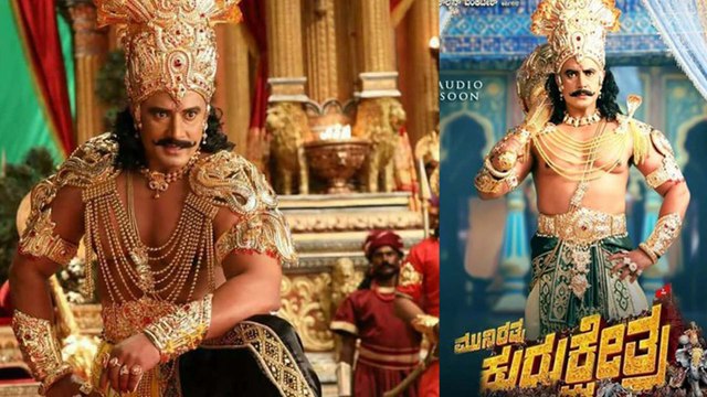 Kurukshetra Kannada Movie: ವರಮಹಾಲಕ್ಷ್ಮಿ ದಿನ ಕುರುಕ್ಷೇತ್ರ ದರ್ಶನ | FILMIBEAT KANNADA