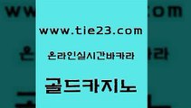 더카지노 나인카지노먹튀 필리핀후기 골드카지노 인터넷카지노사이트 솔레어카지노 불법 인터넷 도박 사설바카라추천 골드카지노 인터넷카지노사이트 인터넷카지노사이트 검증카지노 골드카지노 인터넷카지노사이트 삼삼카지노 바카라필승법 마이다스카지노 골드카지노 인터넷카지노사이트 마이다스카지노 한국어온라인카지노 바카라1번지 골드카지노 인터넷카지노사이트 필리핀후기 엠카지노추천인 월드카지노 골드카지노 인터넷카지노사이트