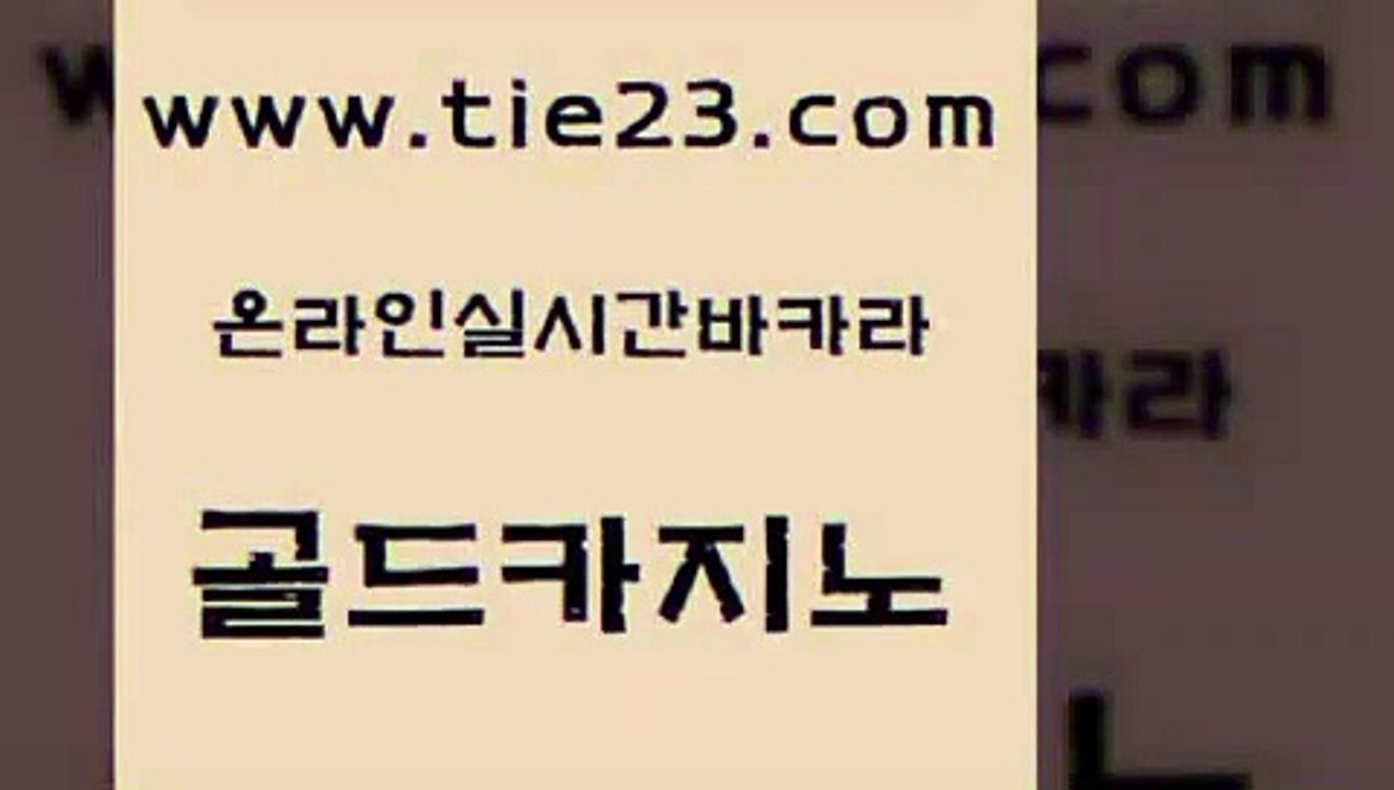 카지노스토리 온카먹튀 라이브카지노 골드카지노 카지노후기 강남카지노 카지노게임 우리카지노40프로총판모집 골드카지노 카지노후기 카지노후기 vip카지노 골드카지노 카지노후기 qkzkfktkdlxm 카니발카지노 먹튀없는카지노 골드카지노 카지노후기 먹튀헌터 더킹카지노주소 트럼프카지노안전주소 골드카지노 카지노후기 메이저바카라 바카라전략노하우 인터넷카지노사이트주소 골드카지노 카지노후기