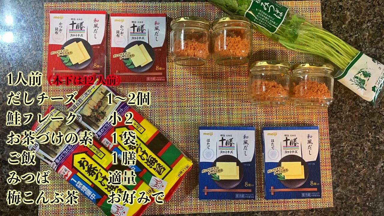 【大食い】出汁チーズって知ってる！？チーズ+和風だしがめっちゃうまい！チーズのお茶漬け[6206kcal]【木下ゆうか】