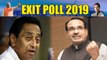Lok Sabha Exit Poll 2019 : Madhya Pradesh में BJP को मिलेगी जीत, Congress की हार | वनइंडिया हिंदी