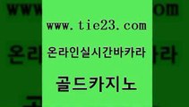 에이스카지노 바카라필승전략 우리카지노40프로총판모집 골드카지노 블랙잭사이트 개츠비카지노 온카이벤트 안전메이저사이트 골드카지노 블랙잭사이트 실시간라이브 바카라규칙 클락카지노후기 골드카지노 블랙잭사이트 실시간배팅 하나카지노먹튀 33카지노사이트주소 골드카지노 블랙잭사이트 카지노프로그램 우리카지노조작 우리카지노광고대행 골드카지노 블랙잭사이트 카지노프로그램 먹튀검증업체 공중파실시간사이트 골드카지노