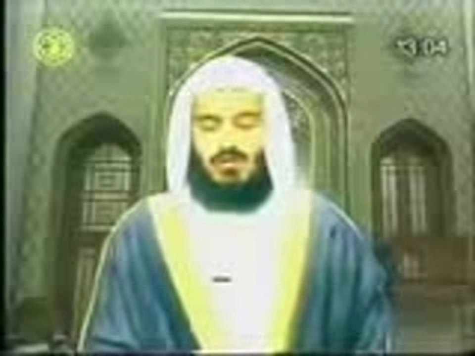 Quran Coran sourate An Nour Al Afasi