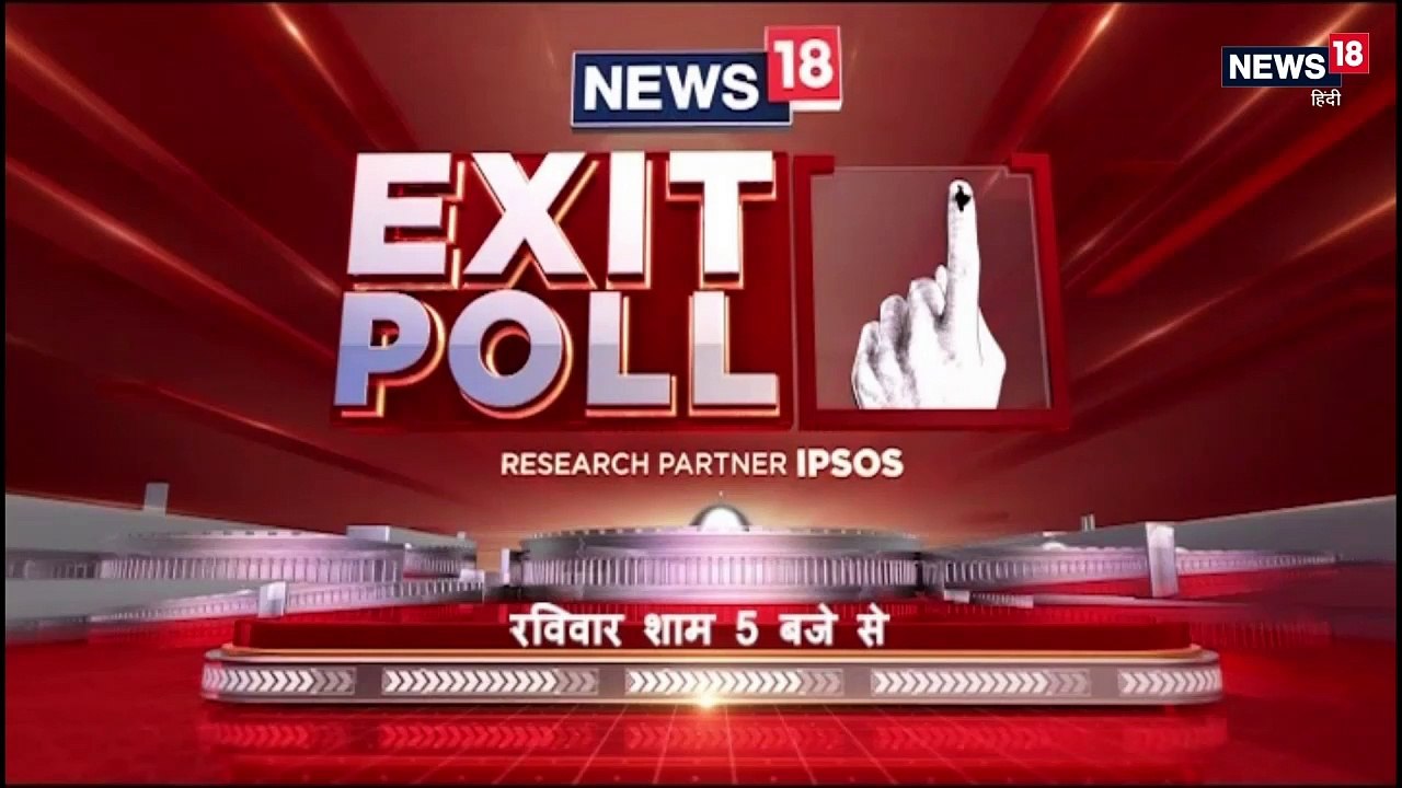 लोकसभा चुनाव 2019: 300 सीटों के बाद देशभर में ल...