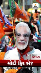 એક્ઝિટ પોલ મુજબ NDAની સરકાર બનશે