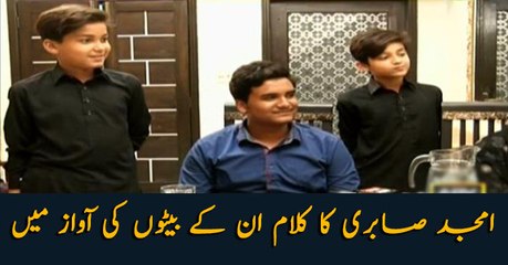 Amjad Sabri's son recites naat in program Hamare Mehman