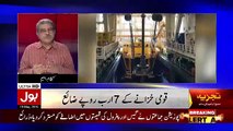 Tajzia Sami Ibrahim Kay Sath – 19th May 2019