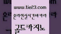 바카라1번지 골드카지노 더카지노 카지노사이트쿠폰 트럼프카지노안전주소 대박카지노 골드카지노 세부카지노 합법도박사이트 클럽카지노 골드카지노 대박카지노 우리카지노40프로총판모집 더킹카지노회원가입 바카라보는곳골드카지노 슈퍼카지노코드 실시간라이브 바카라하는곳대박카지노