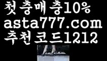 【바카라사이트주소】{{✴첫충,매충10%✴}}바카라사이트【asta777.com 추천인1212】바카라사이트✅카지노사이트✅ 바카라사이트∬온라인카지노사이트♂온라인바카라사이트✅실시간카지노사이트♂실시간바카라사이트ᖻ 라이브카지노ᖻ 라이브바카라ᖻ 【바카라사이트주소】{{✴첫충,매충10%✴}}