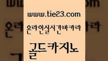 카지노의밤 골드카지노 부산카지노 호텔카지노주소 카니발카지노 골드999카지노 골드카지노 생방송바카라 엠카지노점검 우리카지노광고대행 골드카지노 골드999카지노 월드카지노 호텔카지노주소 카지노바골드카지노 온카미러링 카지노사이트주소 아바타카지노골드999카지노