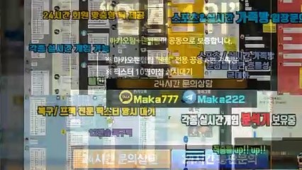 키노사다리 가족방㊙【톡:Maka777】『마카오팀 가족방』