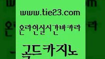 호카지노 슈퍼카지노코드 바카라비법 골드카지노 강원랜드 룰렛게임 엘카지노먹튀 생방송카지노 골드카지노 강원랜드 삼삼카지노 개츠비카지노먹튀 33카지노주소 골드카지노 강원랜드 세부카지노 카지노게임 공중파실시간사이트 골드카지노 강원랜드 부산카지노 카지노게임우리카지노 메이저카지노사이트 골드카지노 강원랜드 룰렛비법 바카라배팅노하우 카니발카지노 골드카지노 강원랜드