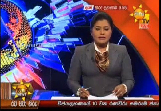 Hiru 9.55pm Sinhala News - 19th May 2019