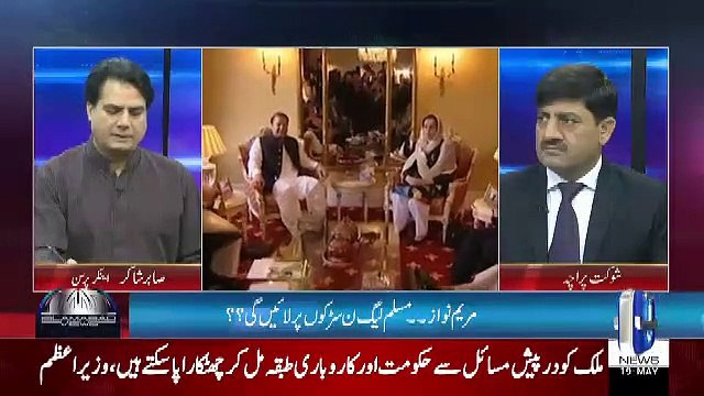 Islamabad Views – 19th May 2019