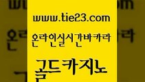 카니발카지노 슈퍼카지노총판 실시간토토사이트추천 골드카지노 정선카지노 카지노사이트추천 골드999카지노 실시간바카라사이트 골드카지노 정선카지노 카지노섹스 바카라전략노하우 오락실 골드카지노 정선카지노 바카라하는곳 슈퍼카지노코드 실시간사이트추천 골드카지노 정선카지노 에비앙카지노 카지노가입쿠폰 클럽카지노 골드카지노 정선카지노 안전한카지노사이트 온카슬롯 필리핀카지노에이전시 골드카지노 정선카지노