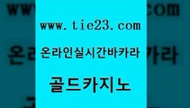 바카라이기는법 슈퍼카지노후기 제주도카지노내국인출입 골드카지노 에비앙카지노 섹시카지노 더킹카지노3만 바카라하는곳 골드카지노 에비앙카지노 강남보드게임 골드999카지노 우리카지노총판모집 골드카지노 에비앙카지노 필리핀카지노 실시간카지노 실시간토토사이트추천 골드카지노 에비앙카지노 생방송카지노 카지노노하우 트럼프카지노먹튀 골드카지노 에비앙카지노 스페셜카지노 온카조작 필리핀후기 골드카지노