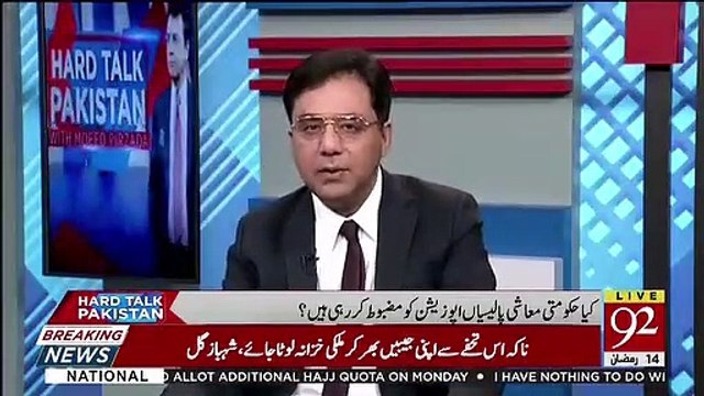 Raja Amir Abbas Response On NAB's Chairman Press Conference Today..