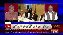 Sami Ibrahim Response On Aftaar Party Dinner And Gathering Of Opposition At Zardari House..