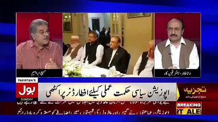 Sami Ibrahim Response On Aftaar Party Dinner And Gathering Of Opposition At Zardari House..