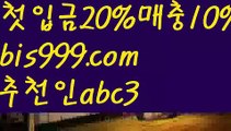 스포츠토토사이트-い{{bis999.com}}[추천인 abc3]い성인안전놀이터 ౡ해외사이트첫충 토토사이트순위ಛ  사설토토사이트ಞ 온라인토토해외놀이터{{bis999.com}}[추천인 abc3]안전놀이터주소ఋ 안전놀이터모음ಞ 안전한놀이터찾는법ౡ 안전한사설놀이터ಞ 안전공원스포츠토토-ಞ{{bis999.com}}[추천인 abc3]와이트토토ఈ 레알마드리드 ఋ 해외합법배팅ౡ 해외사이트첫충스포츠토토사이트ぢ{{bis999.com}}[추천인 abc3]ぢ해외토토사이트ಛ  축