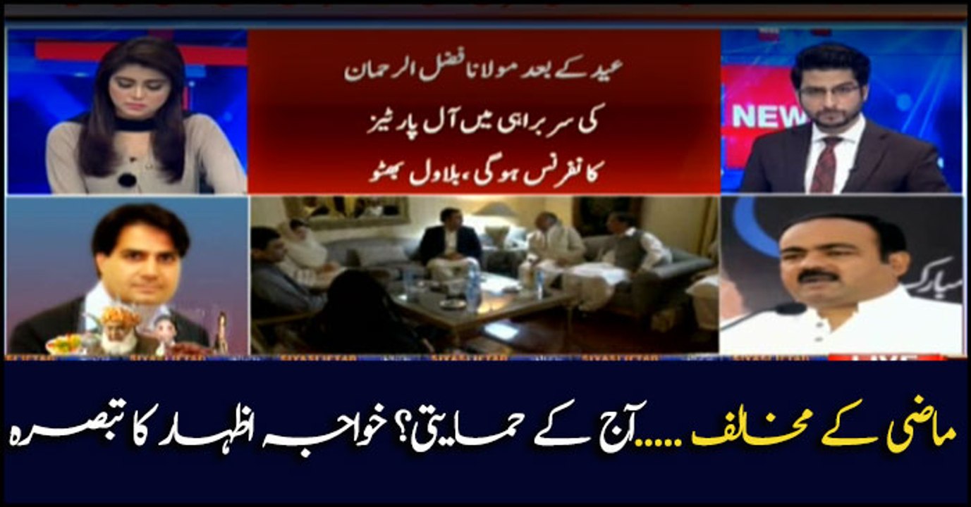 Khuwaja Izhar ul Hassan comments on Joint opposition's Iftar meeting