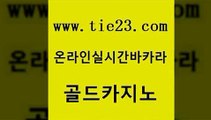 호카지노 라이브바카라 바카라비법 골드카지노 카지노사이트꽁머니 메이저바카라 엘카지노먹튀 카지노섹시딜러 골드카지노 카지노사이트꽁머니 삼삼카지노 개츠비카지노먹튀 33카지노주소 골드카지노 카지노사이트꽁머니 세부카지노 카지노게임 라이브바카라 골드카지노 카지노사이트꽁머니 부산카지노 온라인바카라추천 카지노의밤 골드카지노 카지노사이트꽁머니 부산카지노 33우리카지노 카니발카지노 골드카지노